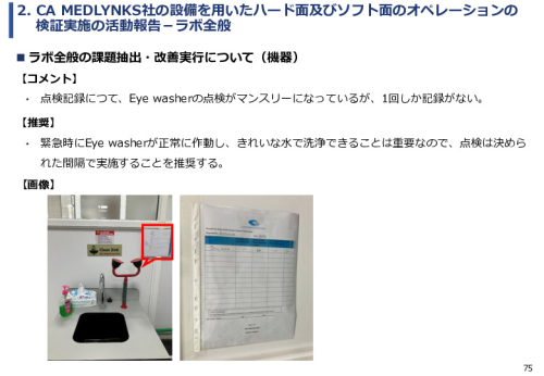 令和６年度「ケニアにおけるがん診断アクセス普及のための基礎プロジェクト」事業報告書